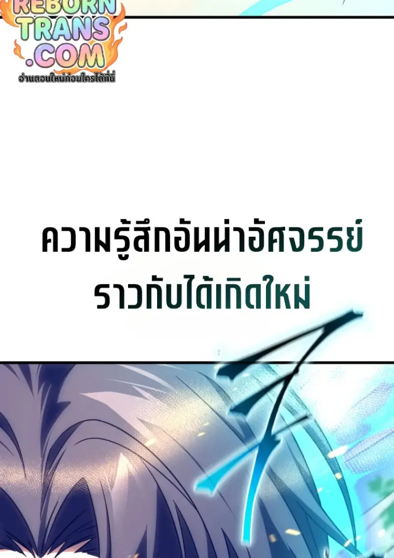 Player Who Returned 10,000 Years Later Chap 142 - Next Chap 143