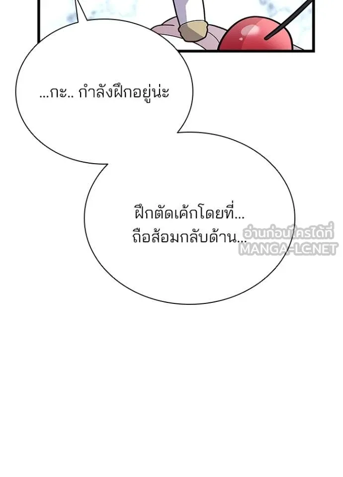 Villain To Kill Chap 184 - Next Chap 185