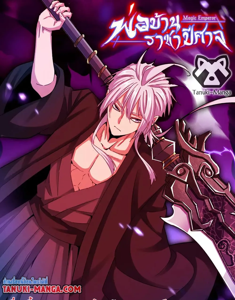 Magic Emperor Chap 754 - Next Chap 755