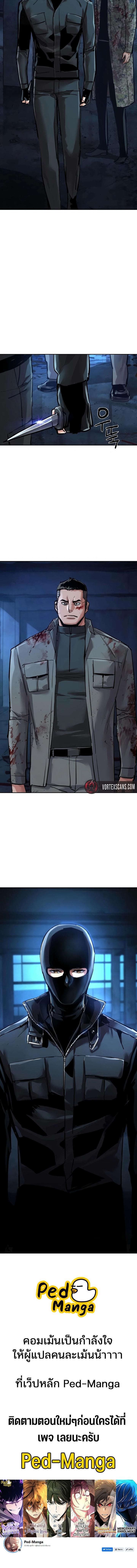 Mercenary Enrollment Chap 276 - Next Chap 277