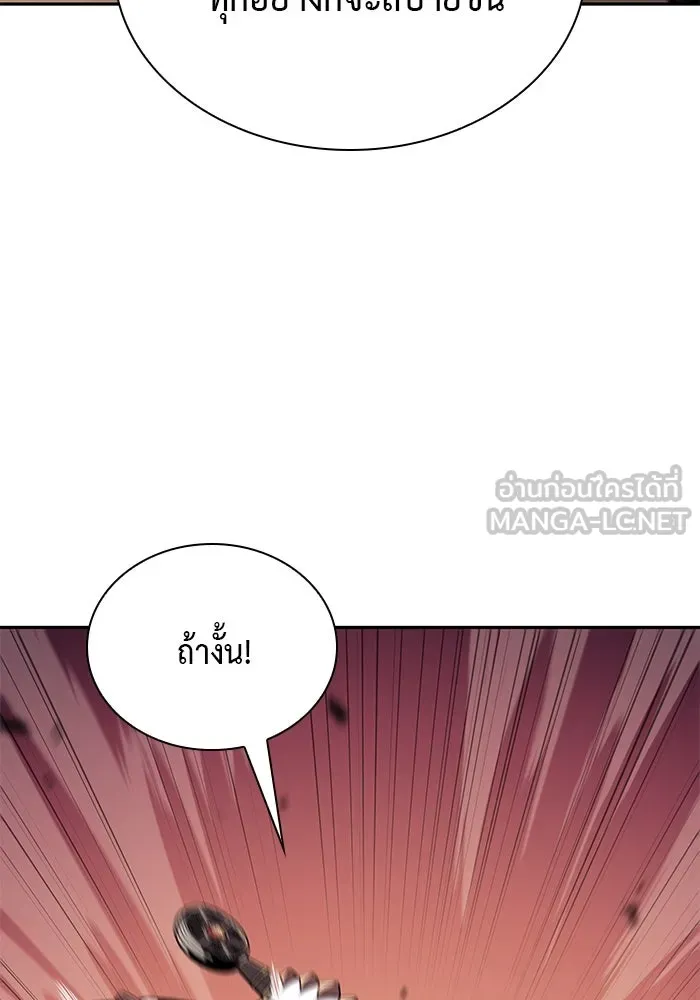 The Regressed Son of a Duke is an Assassin – ลูกชายคนเล็กของดยุกคือมือสังหาร Chap 15 - Next Chap 16