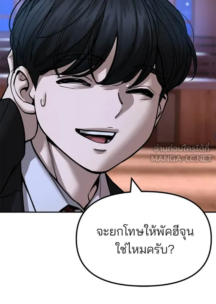 The Bully in Charge Chap 175 - Next Chap 176