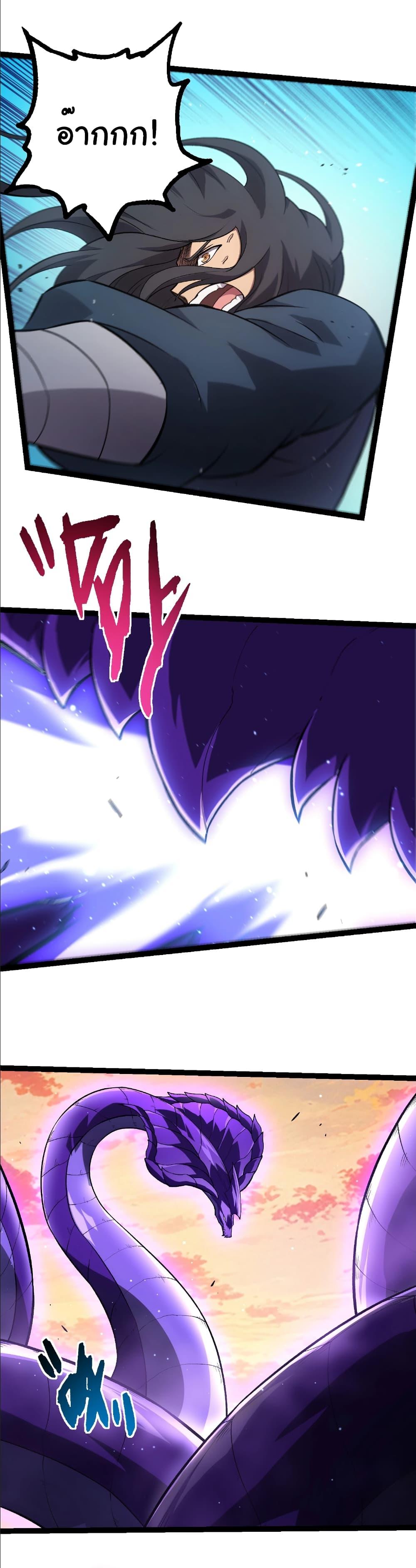 Evolution from the Big Tree Chap 411 - Next Chap 412