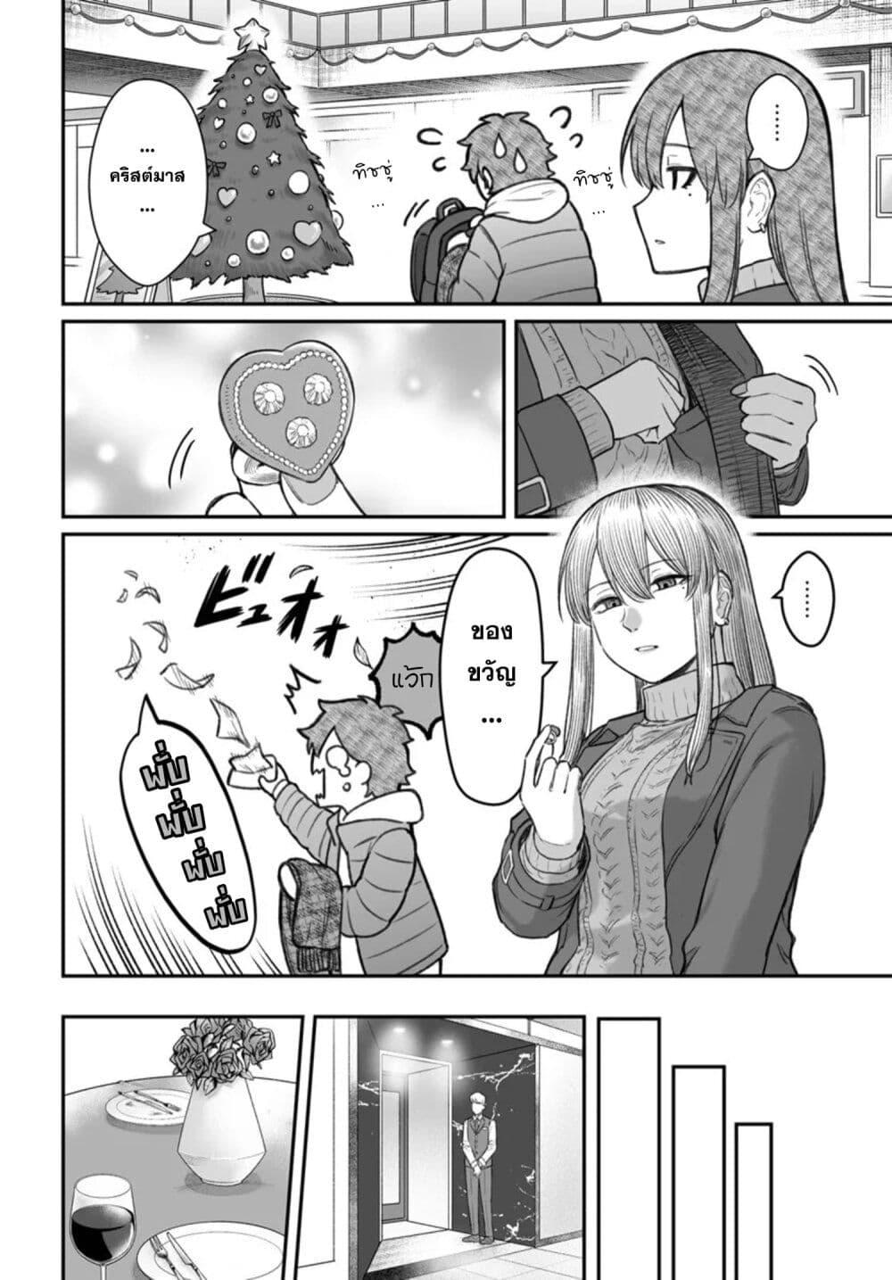 Dame Ningen no Itoshikata Chap 23.1 - Next Chap 24.1