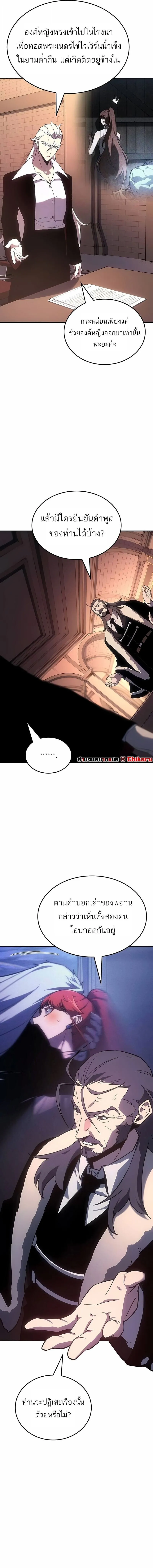 Pick Me Up, Infinite Gacha Chap 174 - Next Chap 175