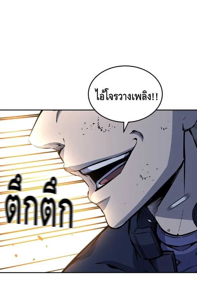 King Game Chap 108 - Next Chap 109