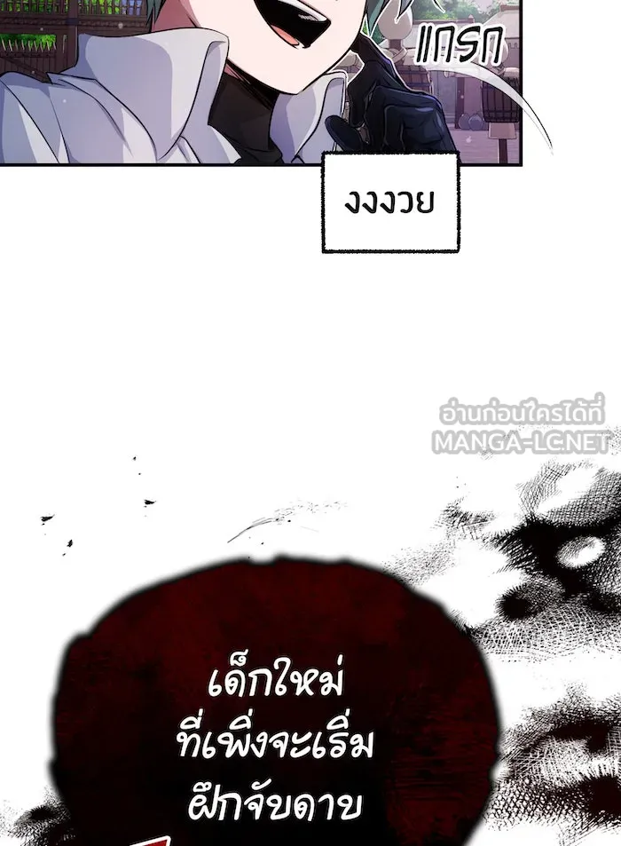 The Dark Magician Transmigrates After 66666 Years – จอมเวทเกิดใหม่ในรอบ 66666 ปี Chap 59 - Next Chap 60