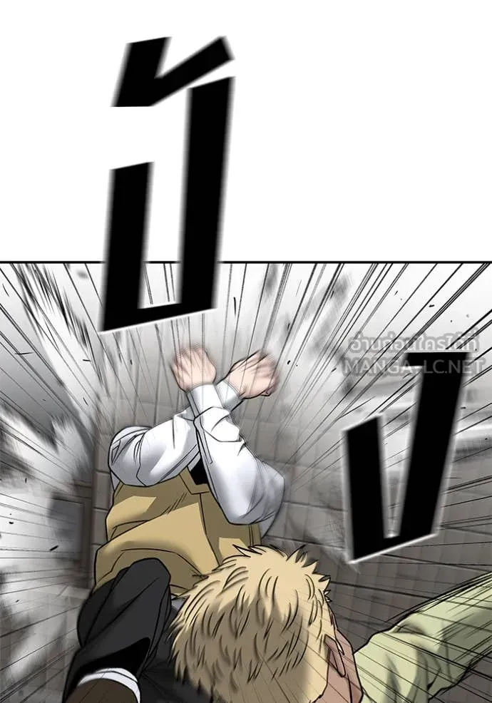 The Bully in Charge Chap 147 - Next Chap 148