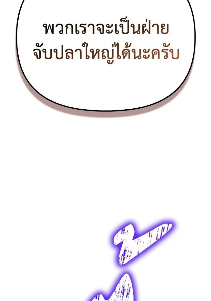 Superhuman Battlefield Chap 112 - Next Chap 113