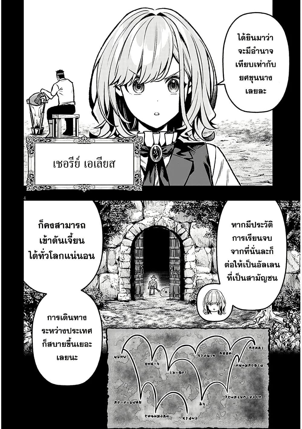 Taida na Akujoku Kizoku ni Tensei Shita Ore Scenario o Bukkowashitara Kikakugai no Maryoku de Saikyou ni Natta Chap 16 - Next Chap 17