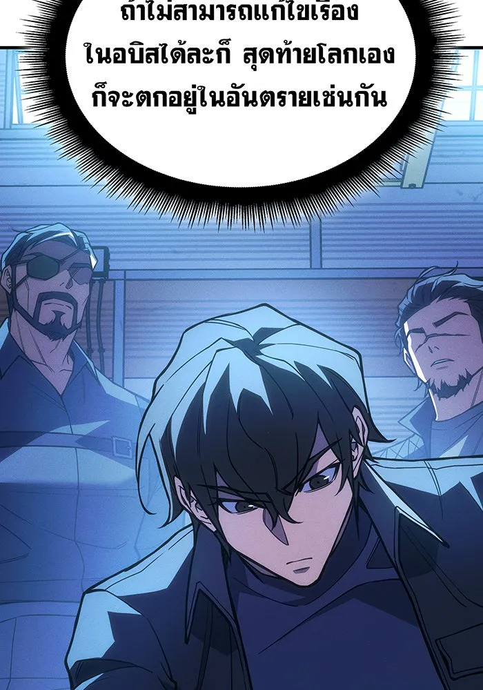 Regressing With the King’s Power – เกิดใหม่พร้อมพลังแห่งราชัน Chap 101 - Next Chap 102