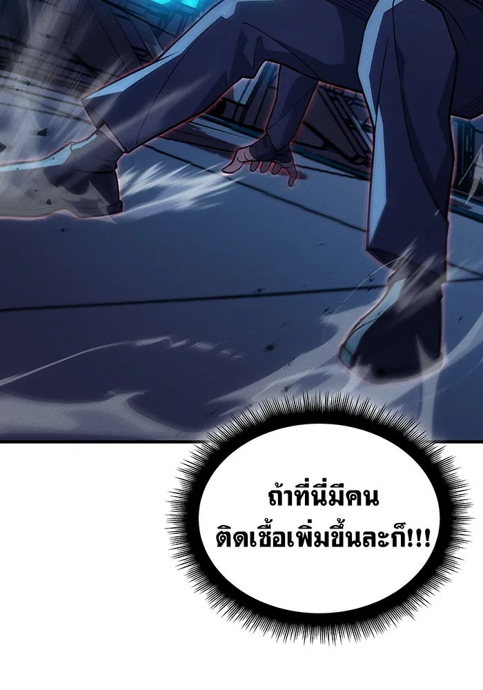 Regressing With the King’s Power – เกิดใหม่พร้อมพลังแห่งราชัน Chap 73 - Next Chap 74