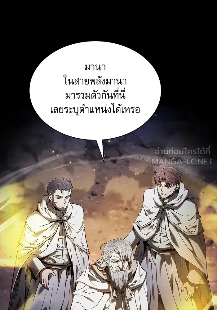 Academy’s Genius Swordmaster – นักดาบอัจฉริยะจากอะคาเดมี Chap 67 - Next Chap 68