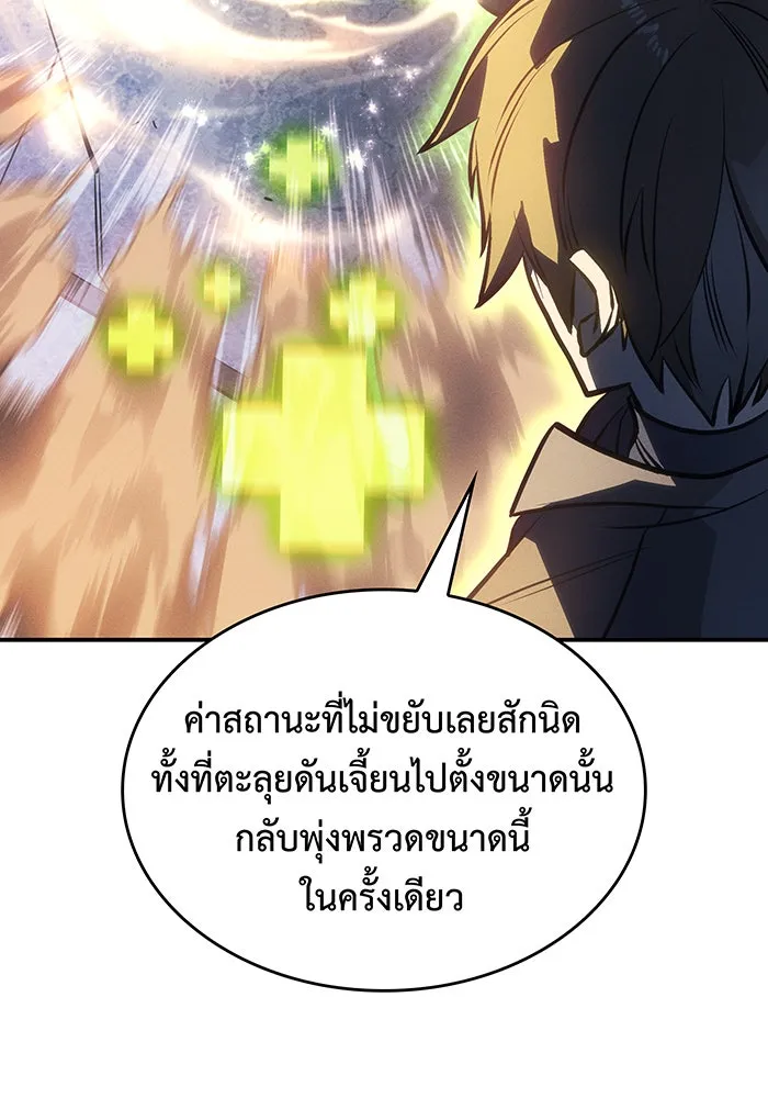 Regressing With the King’s Power – เกิดใหม่พร้อมพลังแห่งราชัน Chap 28 - Next Chap 29