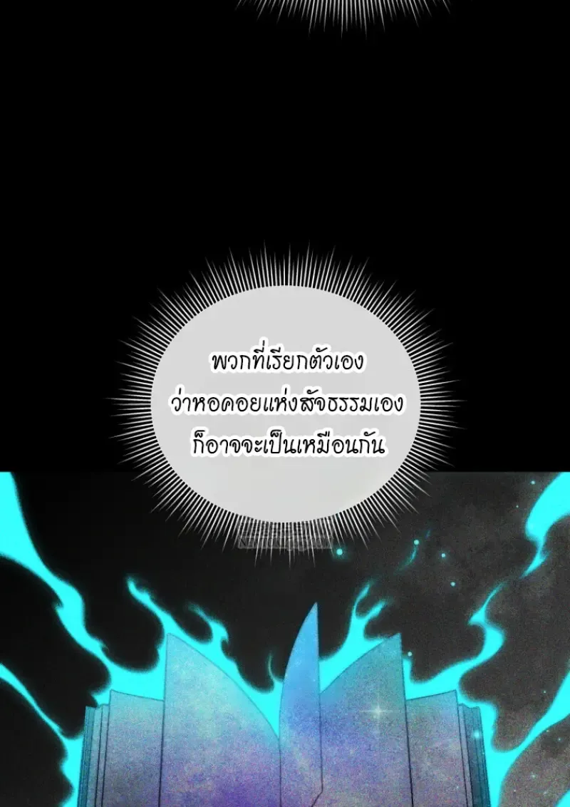 Player Who Returned 10,000 Years Later Chap 143 - Next Chap 144