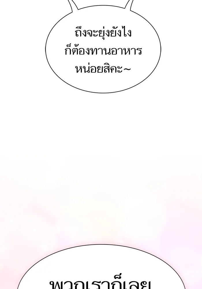 The Tutorial Tower of the Advanced Player – ผู้เล่นขั้นเทพแห่งหอคอยฝึกสอน Chap 165 - Next Chap 166