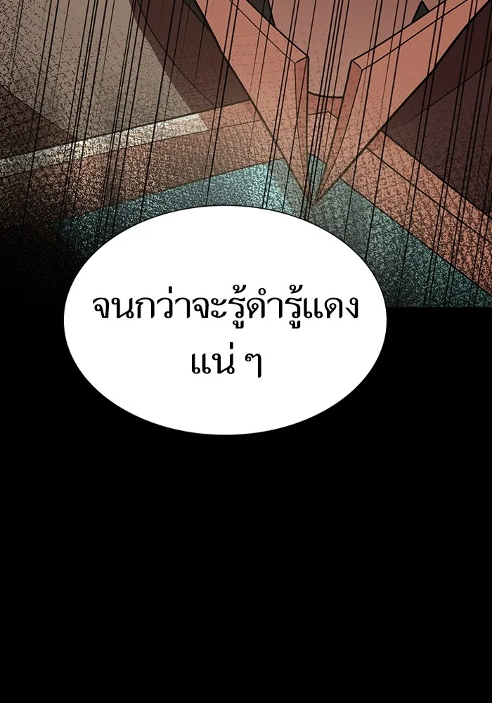 The Tutorial Tower of the Advanced Player – ผู้เล่นขั้นเทพแห่งหอคอยฝึกสอน Chap 188 - Next Chap 189