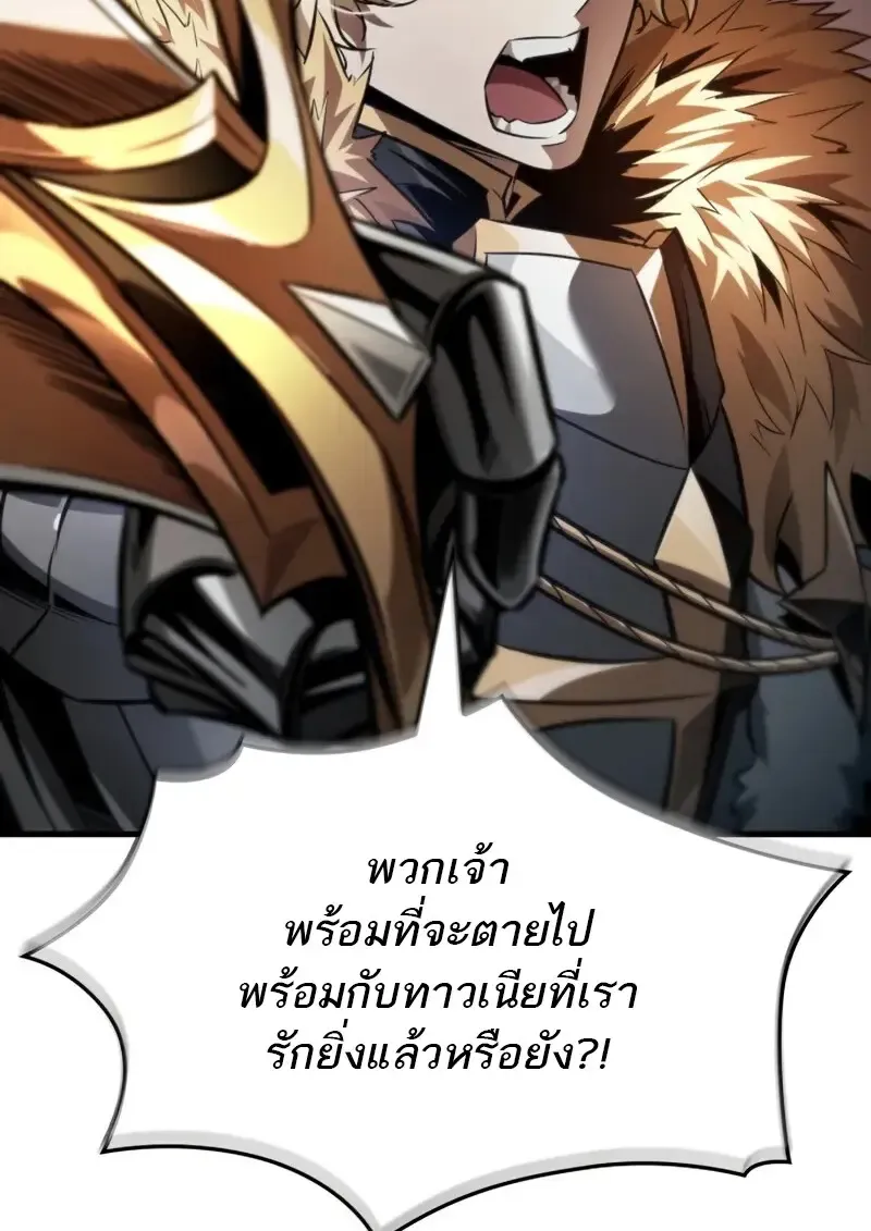 Pick Me Up, Infinite Gacha Chap 179 - Next Chap 180