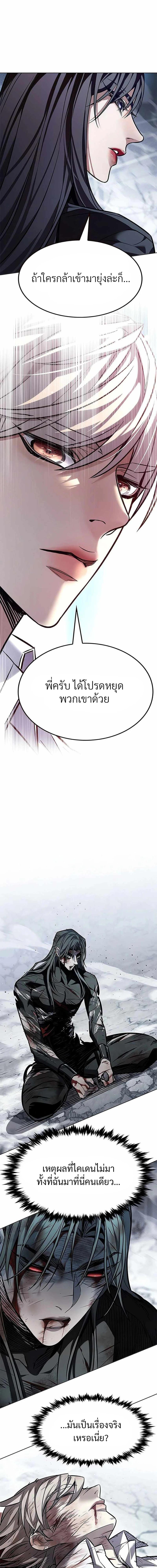 Eleceed Chap 361 - Next Chap 362