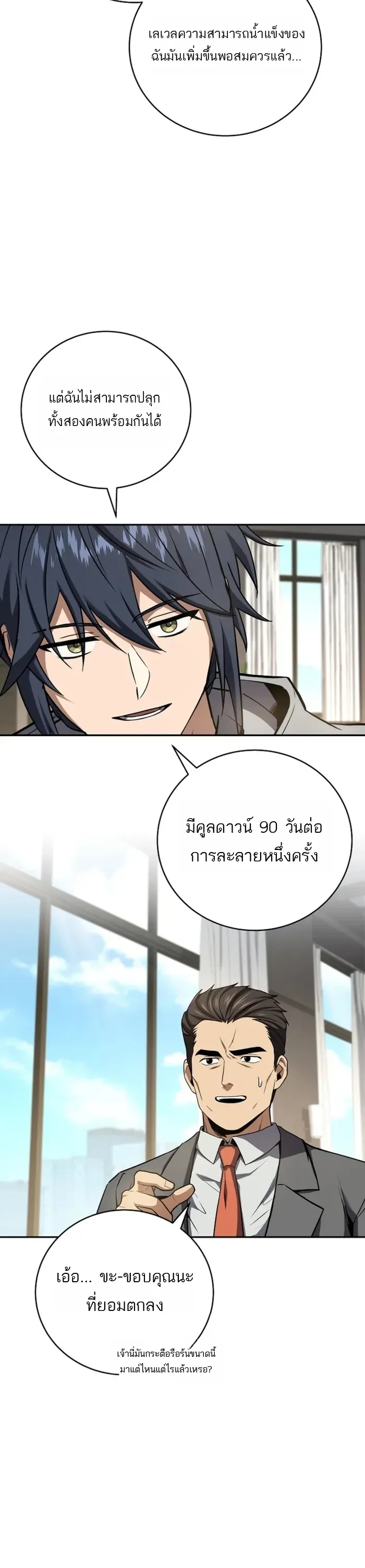 Return of the Frozen Player Chap 177 - Next Chap 178