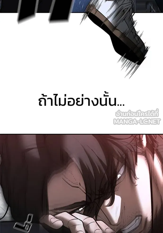 The Bully in Charge Chap 156 - Next Chap 157