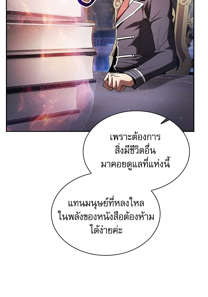 Academy’s Genius Swordmaster – นักดาบอัจฉริยะจากอะคาเดมี Chap 80 - Next Chap 81