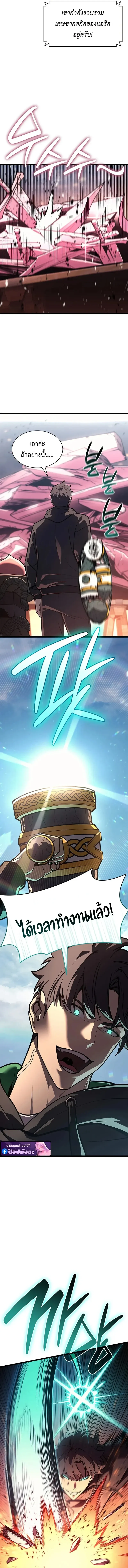 The Return of the Disaster-Class Hero Chap 162 - Next Chap 163