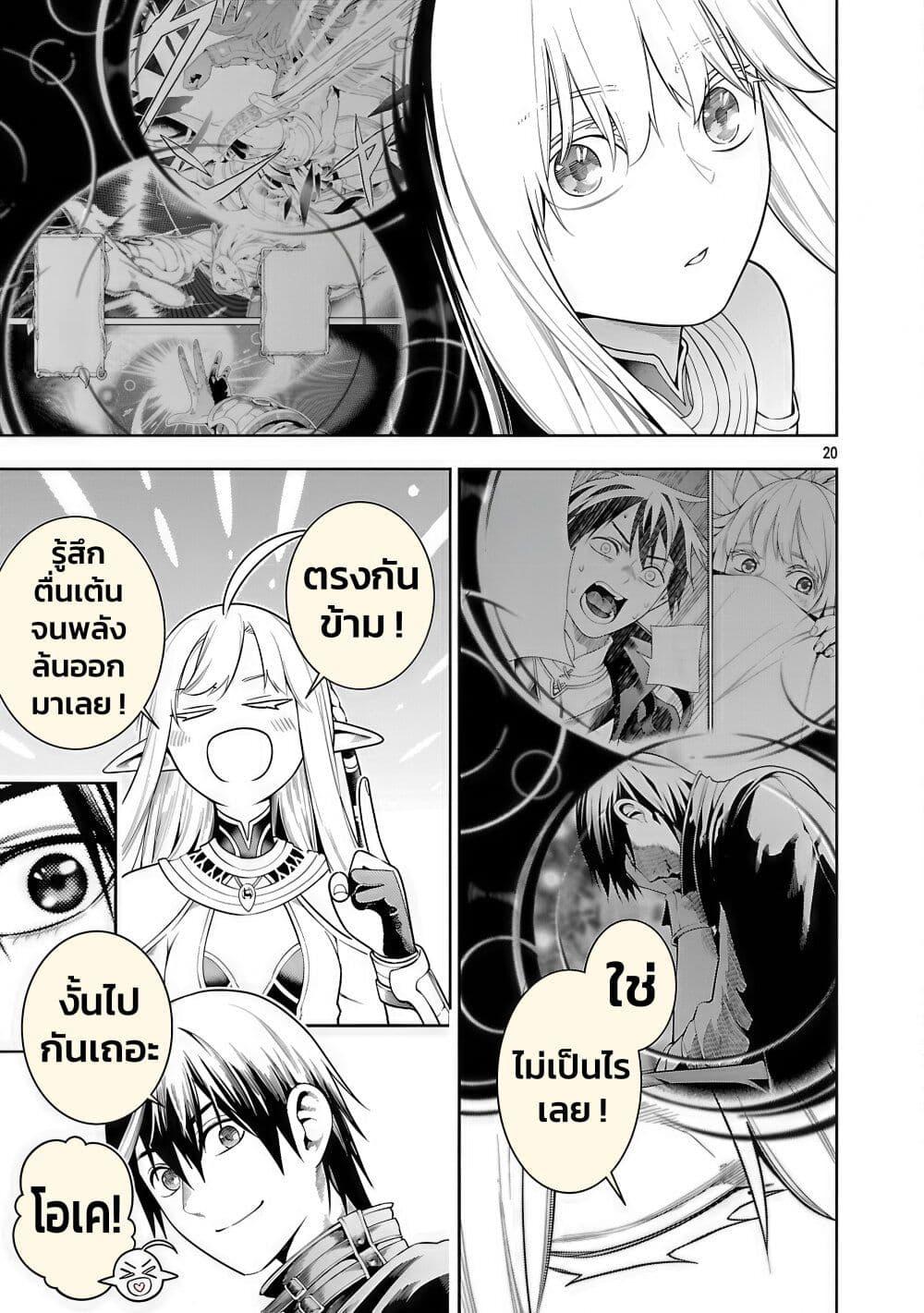 Tsuihousareru Tabi ni Skill wo Te ni Ireta Ore ga, 100 no Isekai de 2-shuume Musou Chap 21 - Next Chap 22
