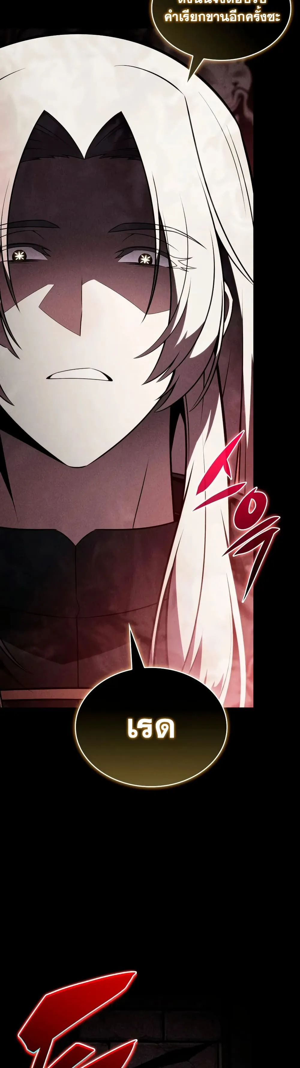 The Regressed Son of a Duke is an Assassin – ลูกชายคนเล็กของดยุกคือมือสังหาร Chap 148 - Next Chap 149