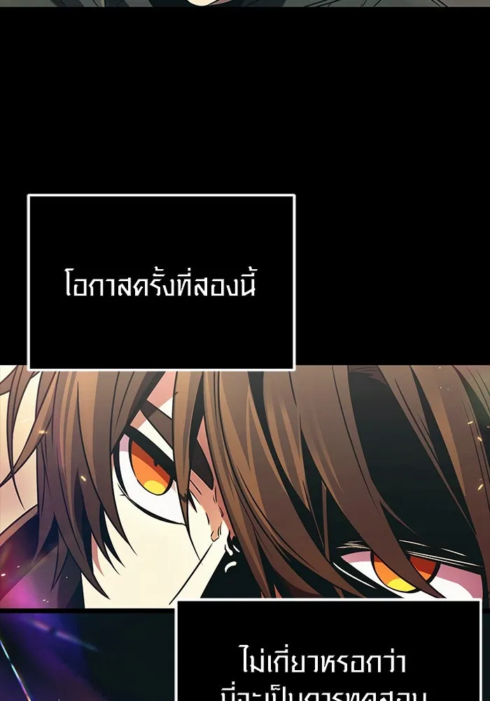 I Obtained a Mythic Item – พลิกชะตาคว้าไอเทมระดับเทพ Chap 37 - Next Chap 38