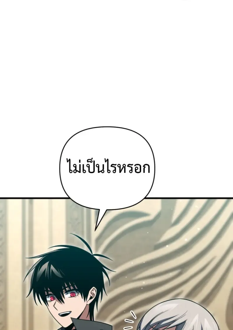 Player Who Returned 10,000 Years Later Chap 138 - Next Chap 139