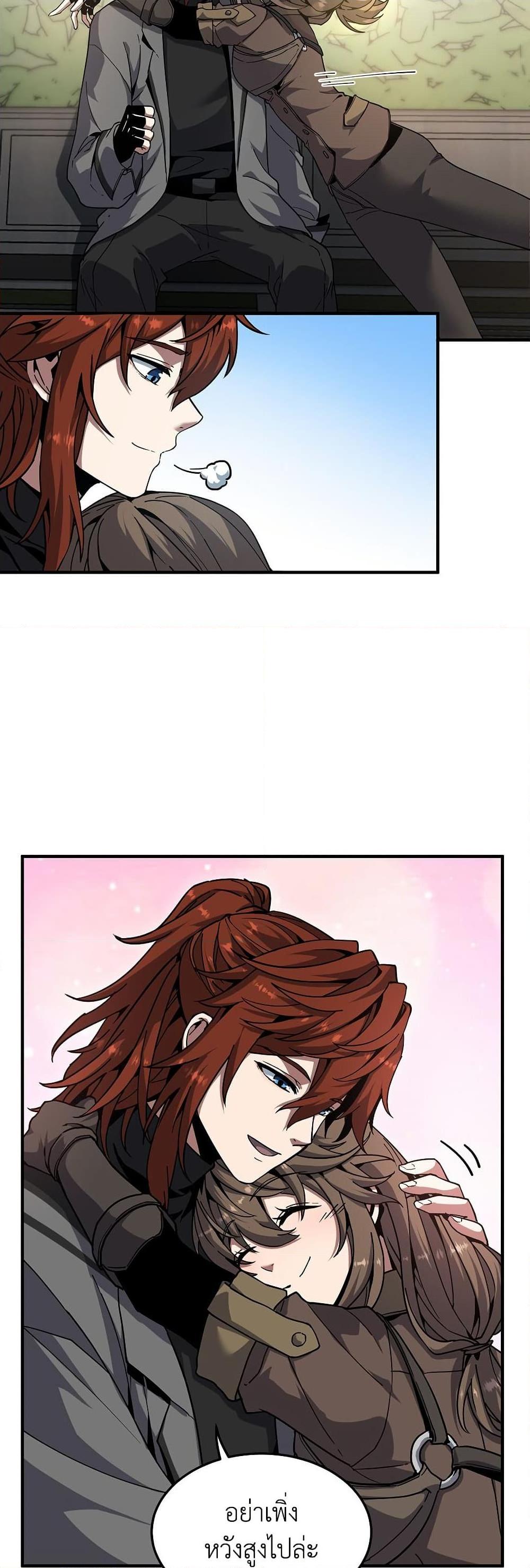 The Beginning After The End Chap 208 - Next Chap 209