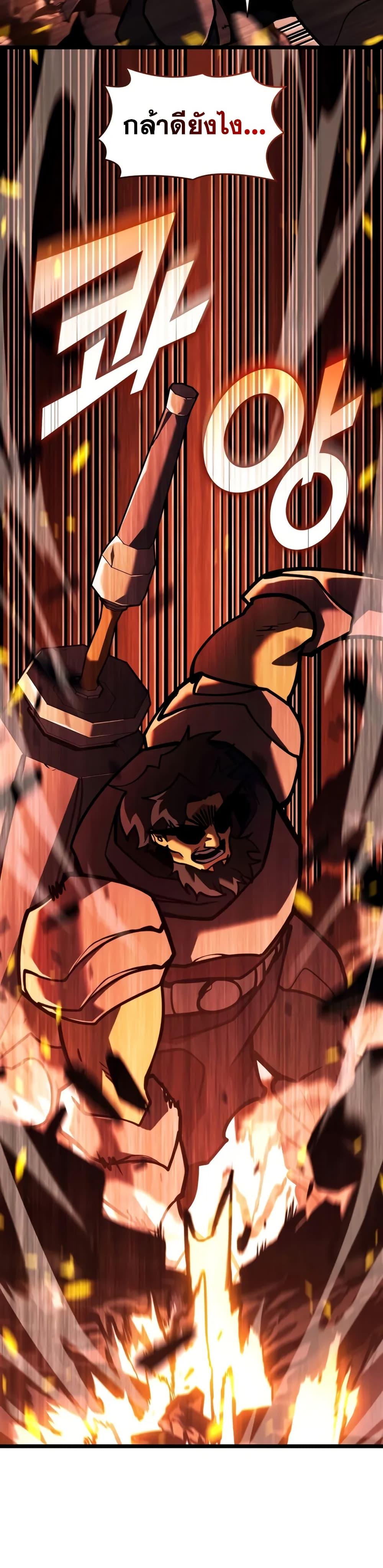 Return of the SSS-Class Ranker Chap 146 - Next Chap 147