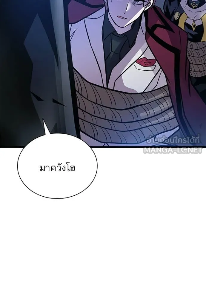 Villain To Kill Chap 223 - Next Chap 224