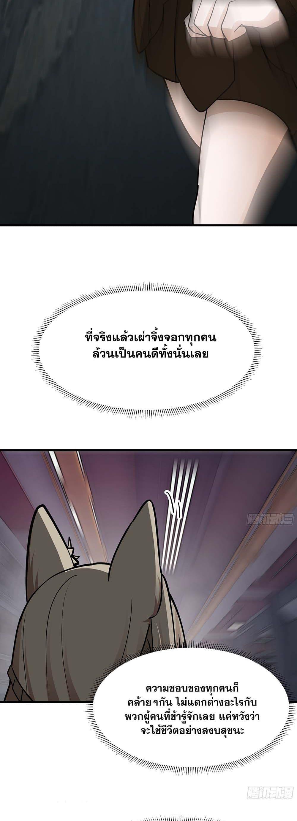 Martial Peak เทพยุทธ์เหนือโลก Chap 3854 - Next Chap 3855