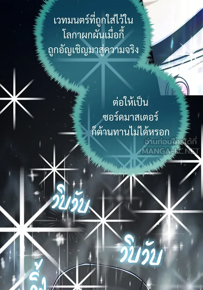The Dark Magician Transmigrates After 66666 Years – จอมเวทเกิดใหม่ในรอบ 66666 ปี Chap 103 - Next Chap 104