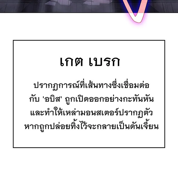 Regressing With the King’s Power – เกิดใหม่พร้อมพลังแห่งราชัน Chap 4 - Next Chap 5