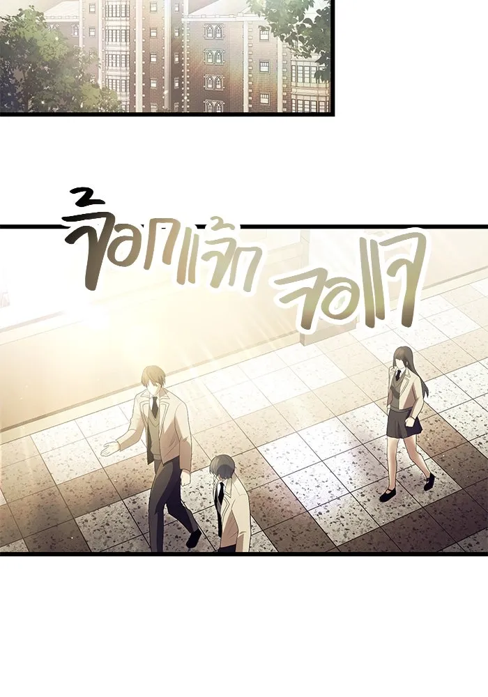 I Obtained a Mythic Item – พลิกชะตาคว้าไอเทมระดับเทพ Chap 65 - Next Chap 66
