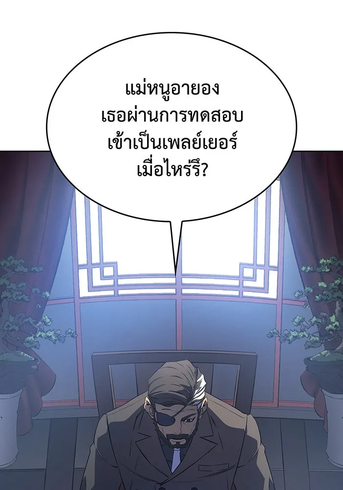 Regressing With the King’s Power – เกิดใหม่พร้อมพลังแห่งราชัน Chap 7 - Next Chap 8