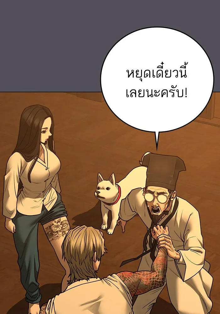 Reality Quest Chap 165 - Next Chap 166