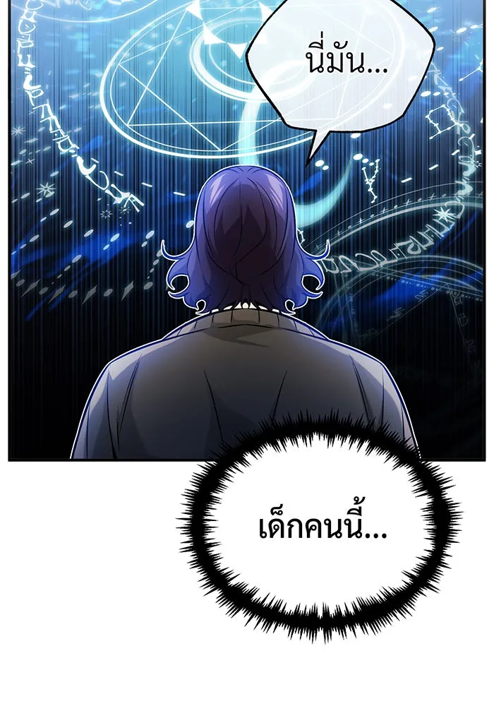 The Dark Magician Transmigrates After 66666 Years – จอมเวทเกิดใหม่ในรอบ 66666 ปี Chap 73 - Next Chap 74