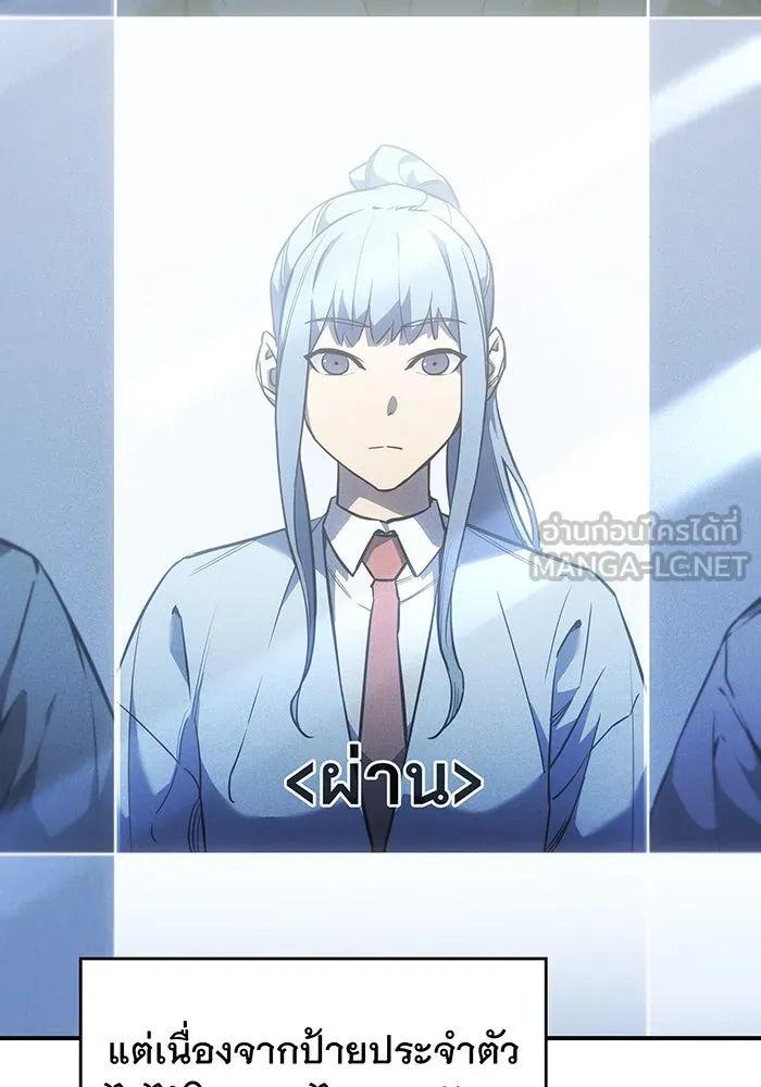 Regressing With the King’s Power – เกิดใหม่พร้อมพลังแห่งราชัน Chap 18 - Next Chap 19