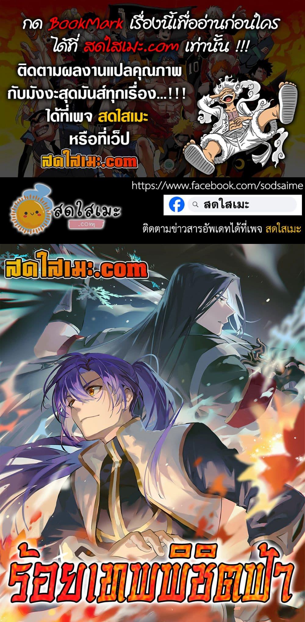 Bailian Chengshen Chap 1070 - Next Chap 1071