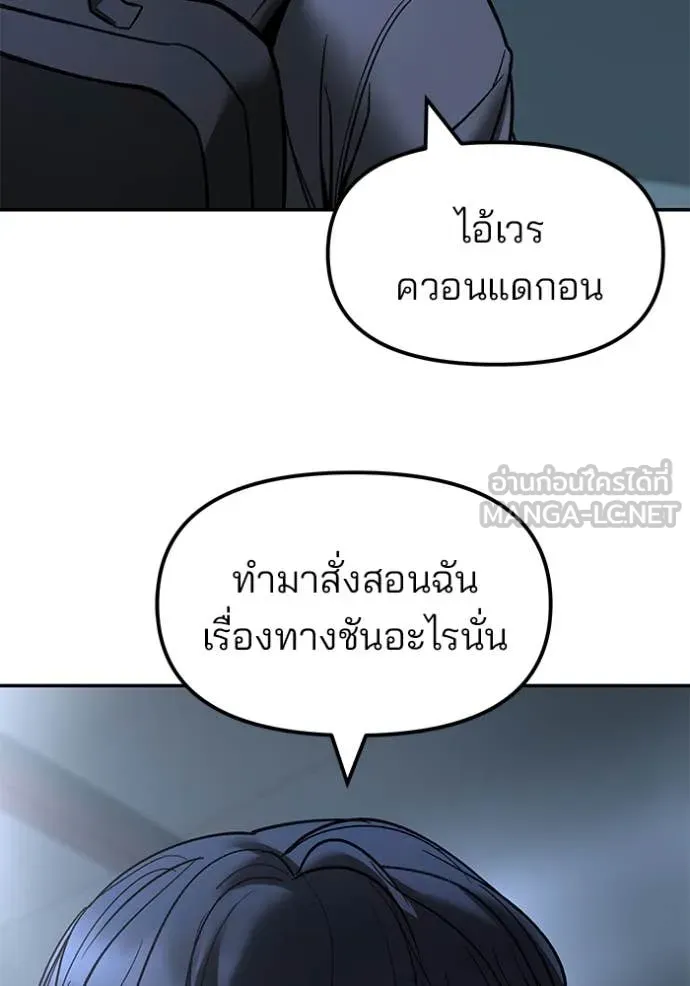 The Bully in Charge Chap 158 - Next Chap 159