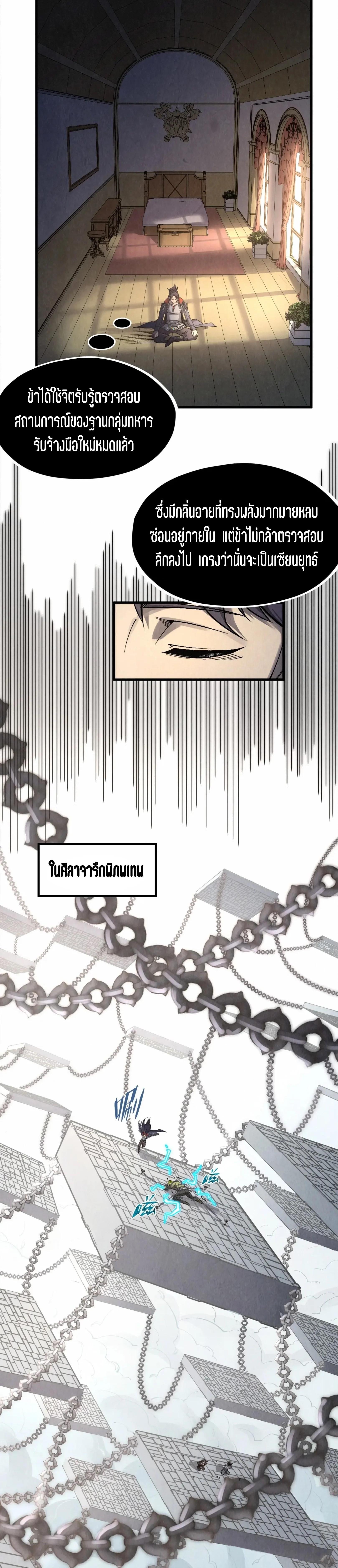 The Eternal Supreme Chap 299 - Next Chap 300