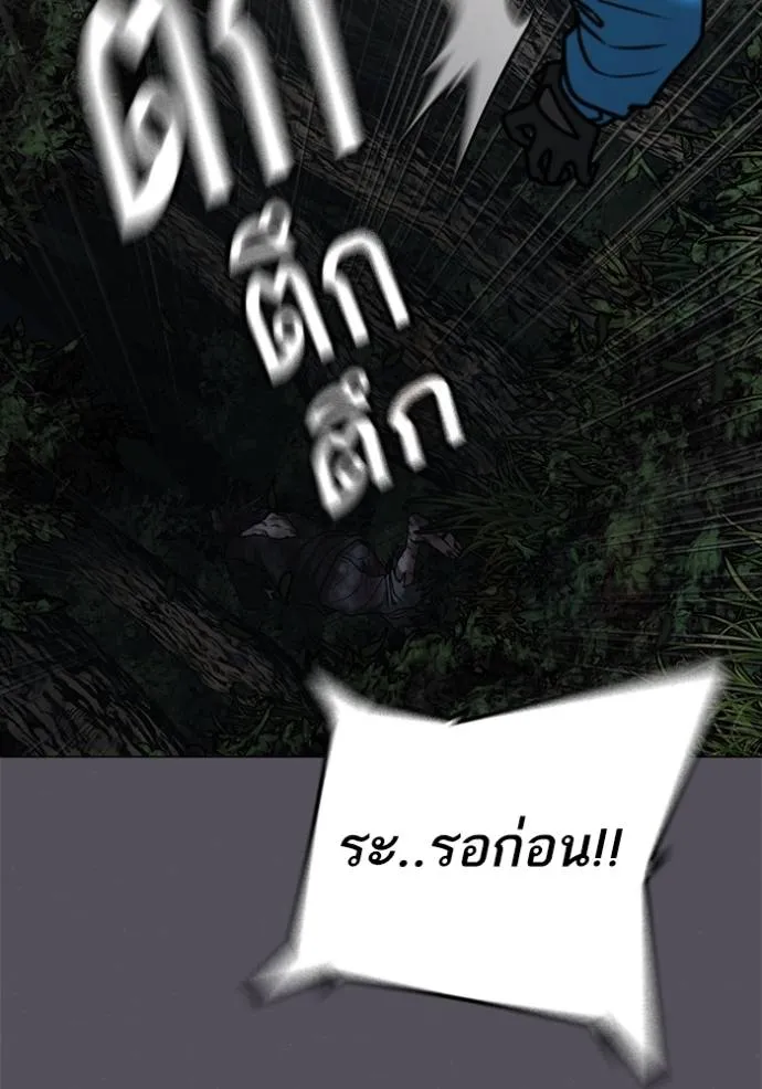 Reality Quest Chap 139 - Next Chap 140