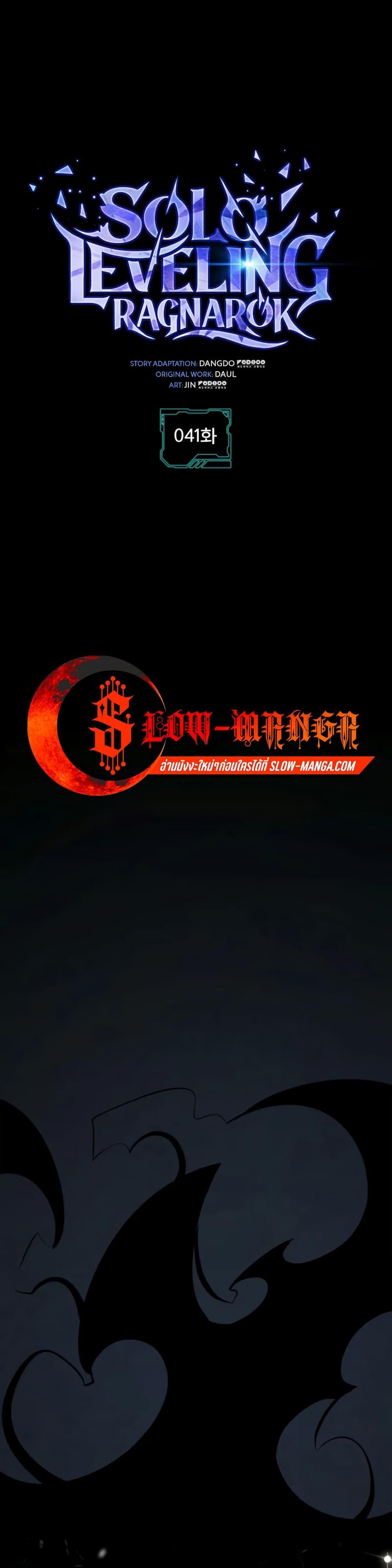 Solo Leveling : Ragnarok Chap 41 - Next Chap 42