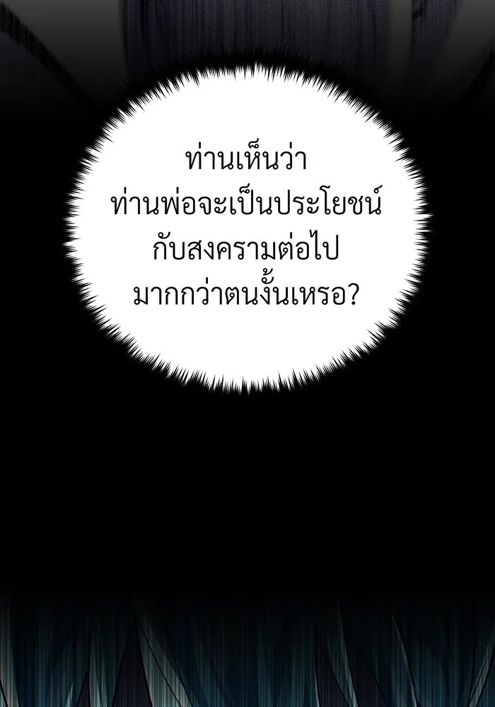 The Dark Magician Transmigrates After 66666 Years – จอมเวทเกิดใหม่ในรอบ 66666 ปี Chap 147 - Next Chap 148
