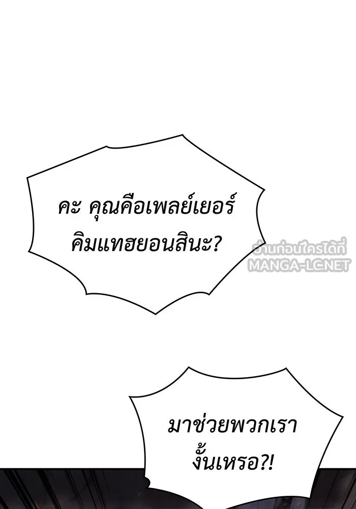 Regressing With the King’s Power – เกิดใหม่พร้อมพลังแห่งราชัน Chap 30 - Next Chap 31