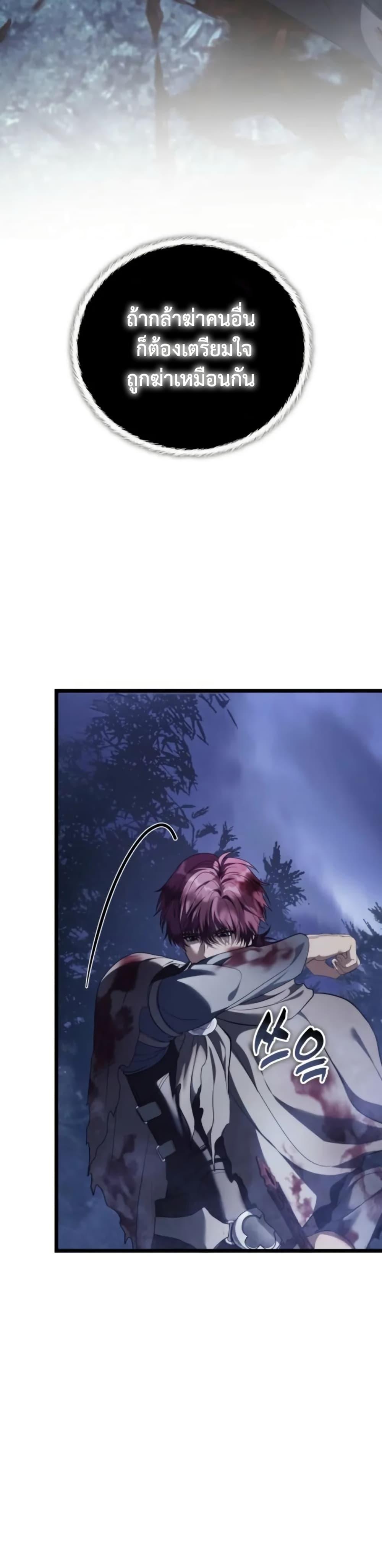 Ranker Who Lives A Second Time Chap 227 - Next Chap 228